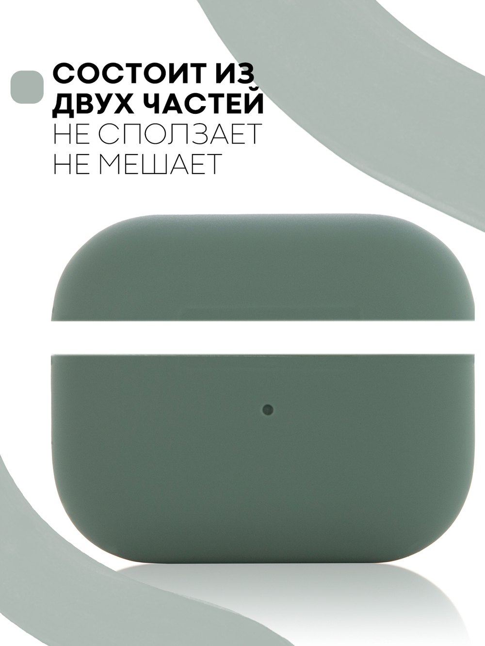 Чехол КАРТОФАН для Apple AirPods Pro (арт. AIRPRO-SLIM-SILICON-MIDNIGHTGREEN)