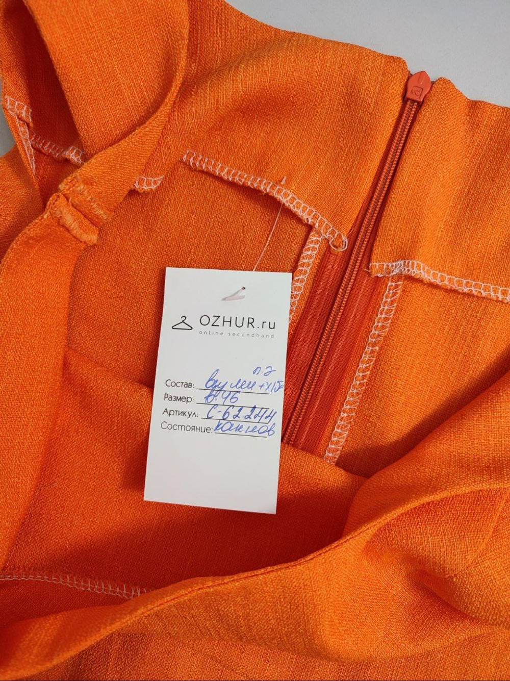 Платье красивое оранжевое 46 размер