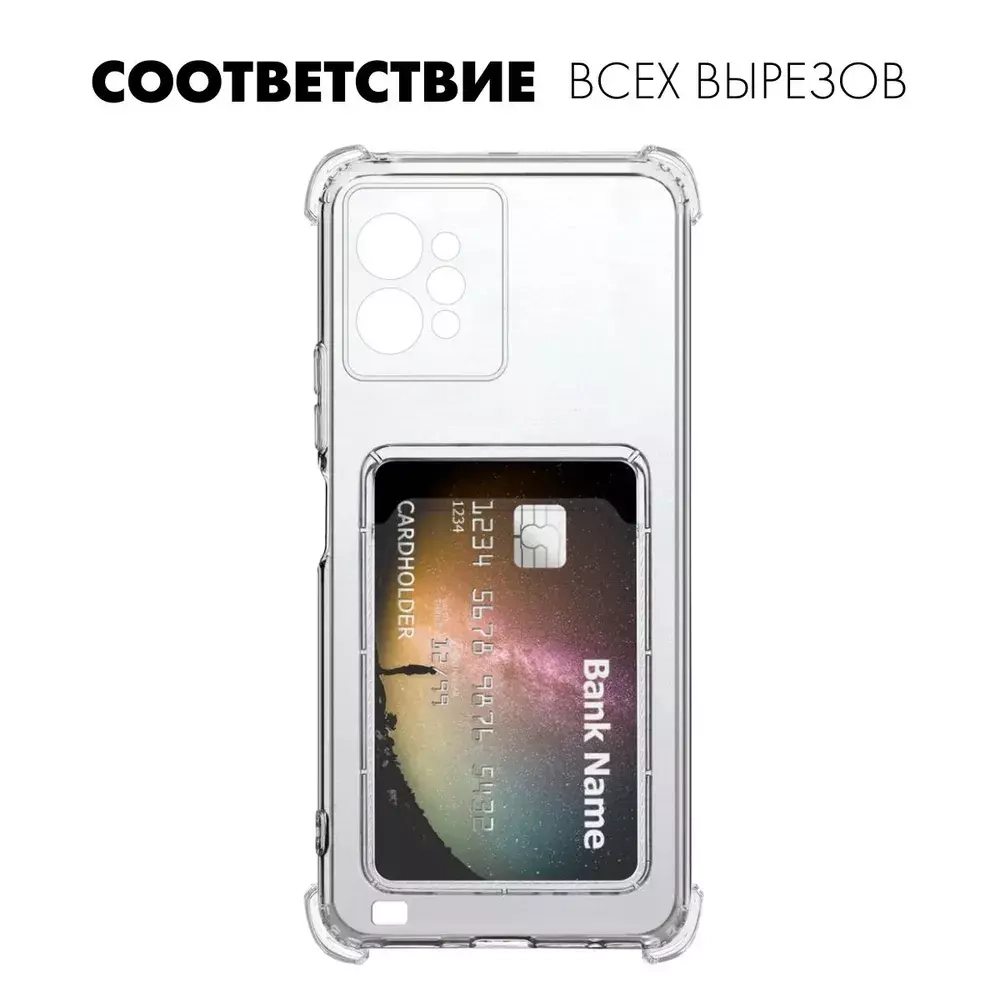 Накладка Realme C31 с карманом для карт прозраный