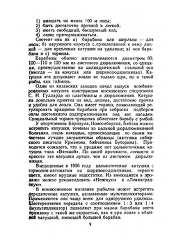 Со спиннингом по рекам Алтая | В. И. Цикунов