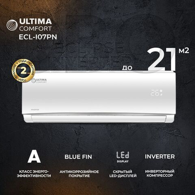 Cплит-система Ultima Comfort Eclipse ECL-I07PN, инверторная, для помещения до 21 кв.м.