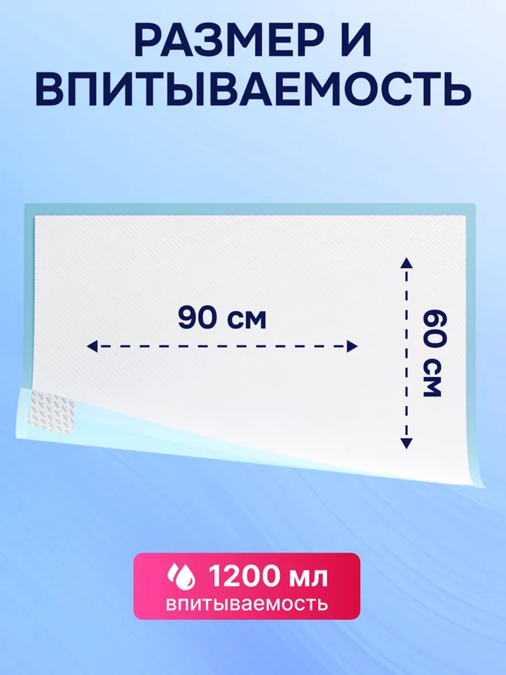 Пеленки MOMI 60*90 30 шт