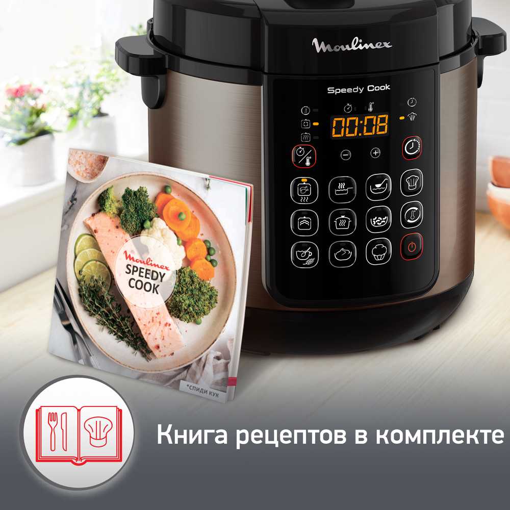 Мультиварка-скороварка Moulinex Speedy cook CE22A932