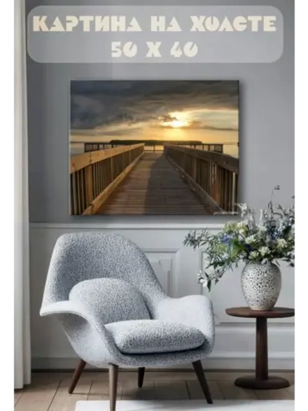 Картина на стену 40 X 50 Деревянный мост