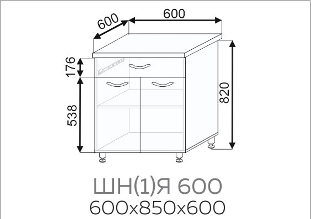 ШН(1)Я 600, б/стол-цы