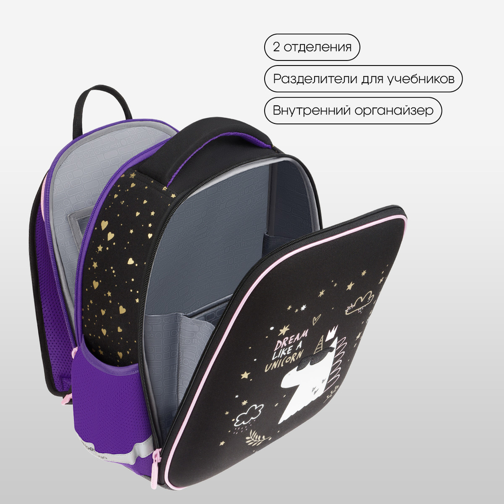 Ранец Berlingo Expert Mini "Dream Like A Unicorn" 36*27*14см, 2 отделения, 2 кармана, анатомическая спинка