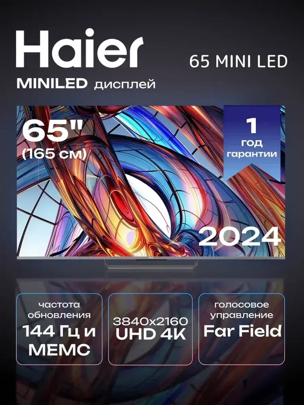 Телевизор 65 Mini LED 65" 4K UHD, серый