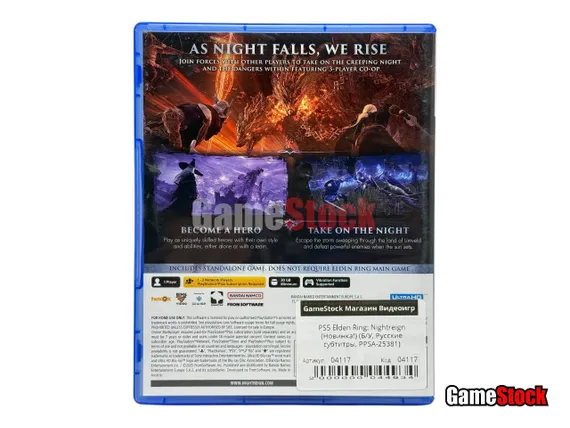 PS5 Elden Ring: Nightreign (Б/У, Русские субтитры, PPSA-25381)