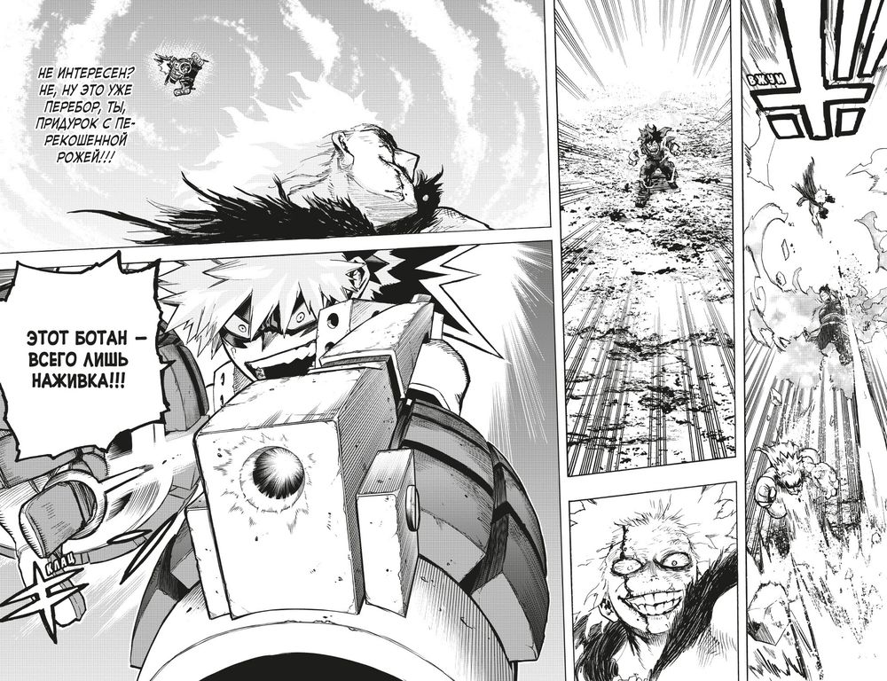 Манга Моя геройская академия. Том 15