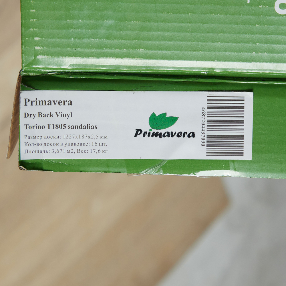 Кварц-винил Primavera Torino T1805 Sandalias