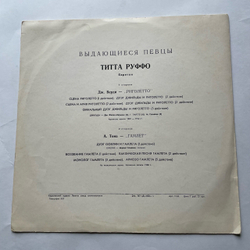 Винтажная виниловая пластинка LP Титта Руффо Titta Ruffo Выдающиеся Певцы (СССР 1975)