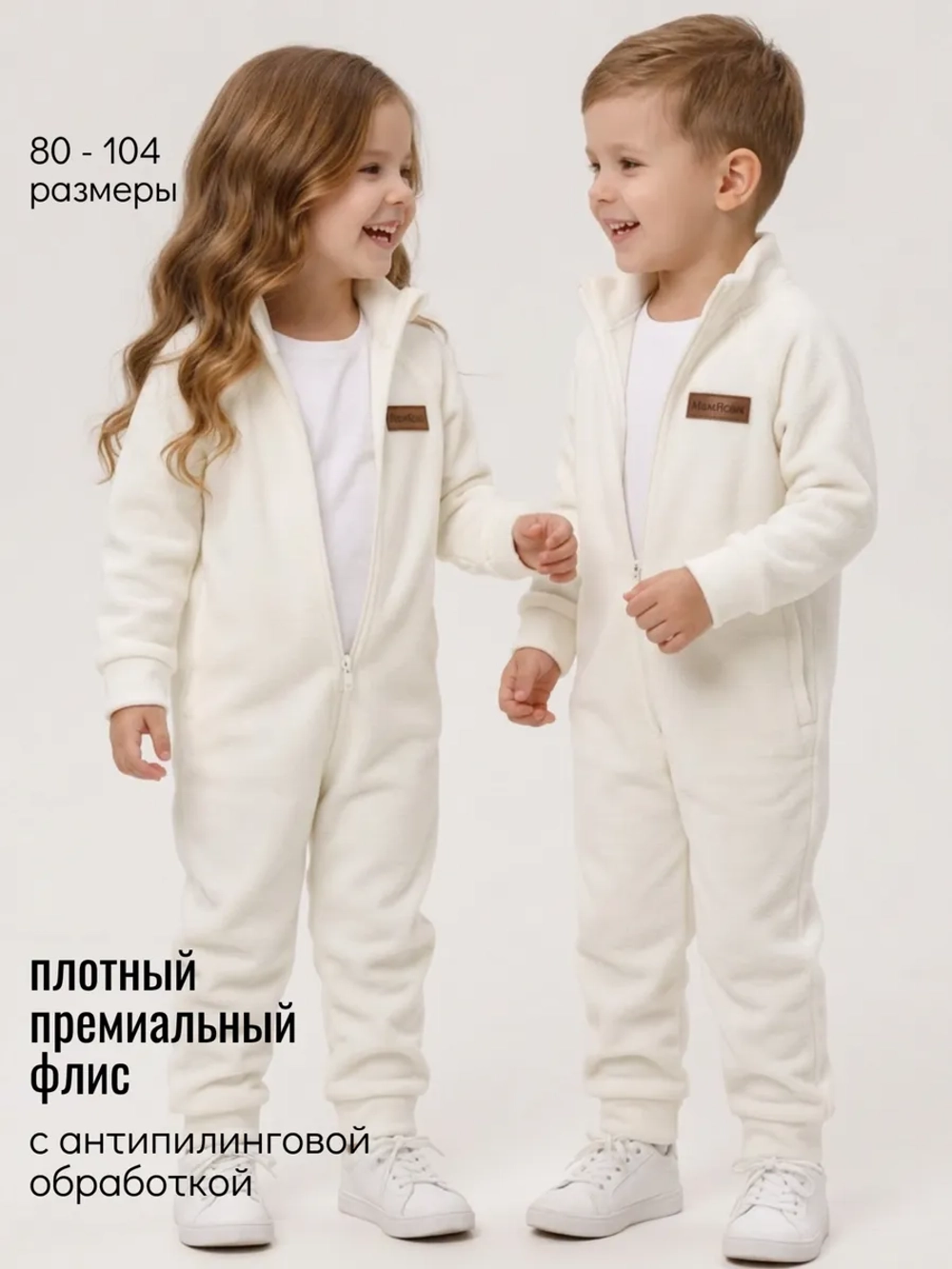 Комбинезон детский флисовый поддева на весну