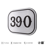 Номерок на дверь квартиры 390, для кабинета, офиса, шильдик 9 х 7 см, брашированная сталь, Айдентика Технолоджи
