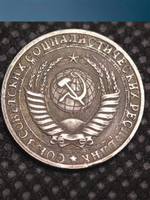 10 копеек 1953 года Листья. Проба СССР. Копия пробной советской монеты посеребрение