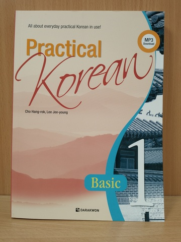 Practical Korean 1 Basic - Set mit Workbook / Курс корейского языка "Practical Korean", Часть 1 (Начальный уровень) - Учебник с загружаемым аудиоматериалом