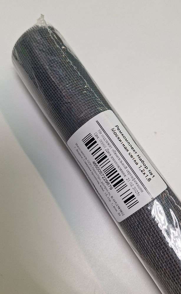 Ремкомплект №1 Москитная сетка 1.2Х1.6м, серая ш/к 4650057229679