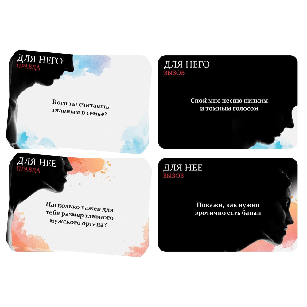 Секс-игра «Правда или вызов?» (Цвет: разноцветный)