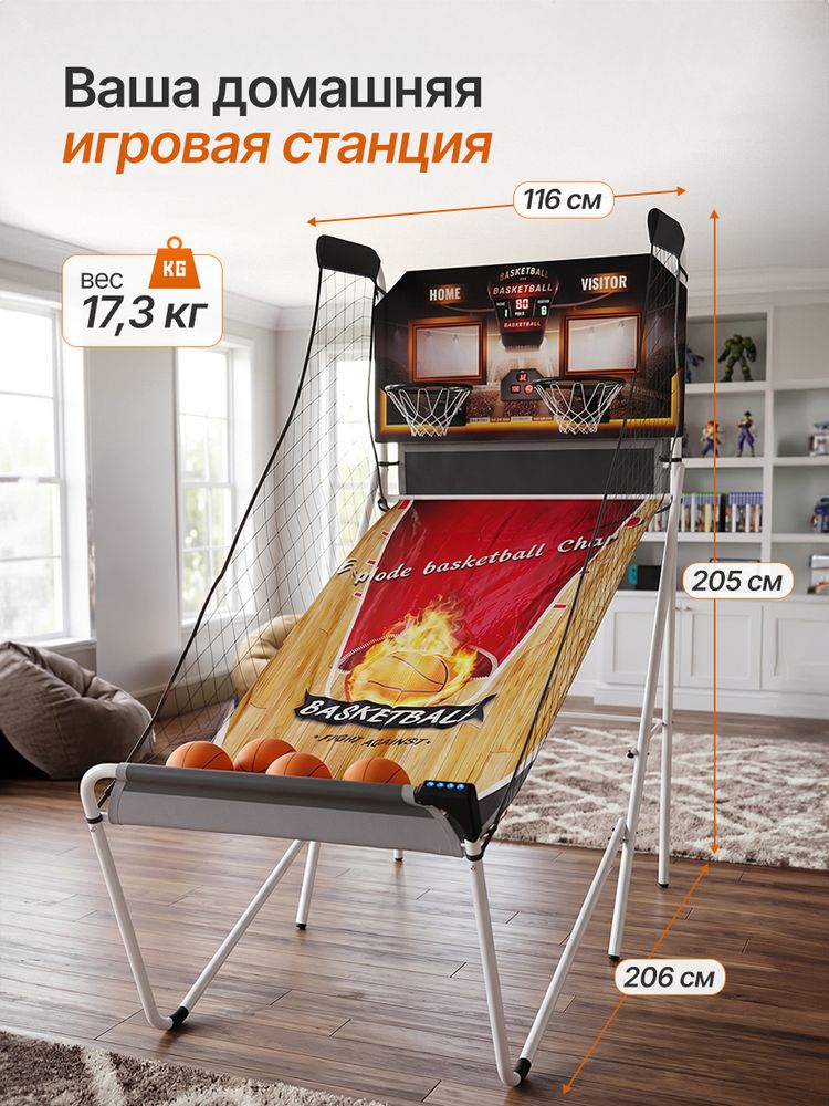 Игровой стол - баскетбол DFC 81&amp;quot; 206 x 116 см