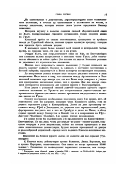 Записки о Гражданской войне. Том 3 | В. А. Антонов-Овсеенко