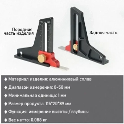Линейка для циркулярной пилы, фрезера 115мм х 89мм / Угольник столярный.