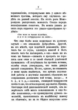 Корделия. Миньона. Петербургская идиллия. Кожаный актер. Проводы. Мир праху | Иван Леонтьевич Щеглов