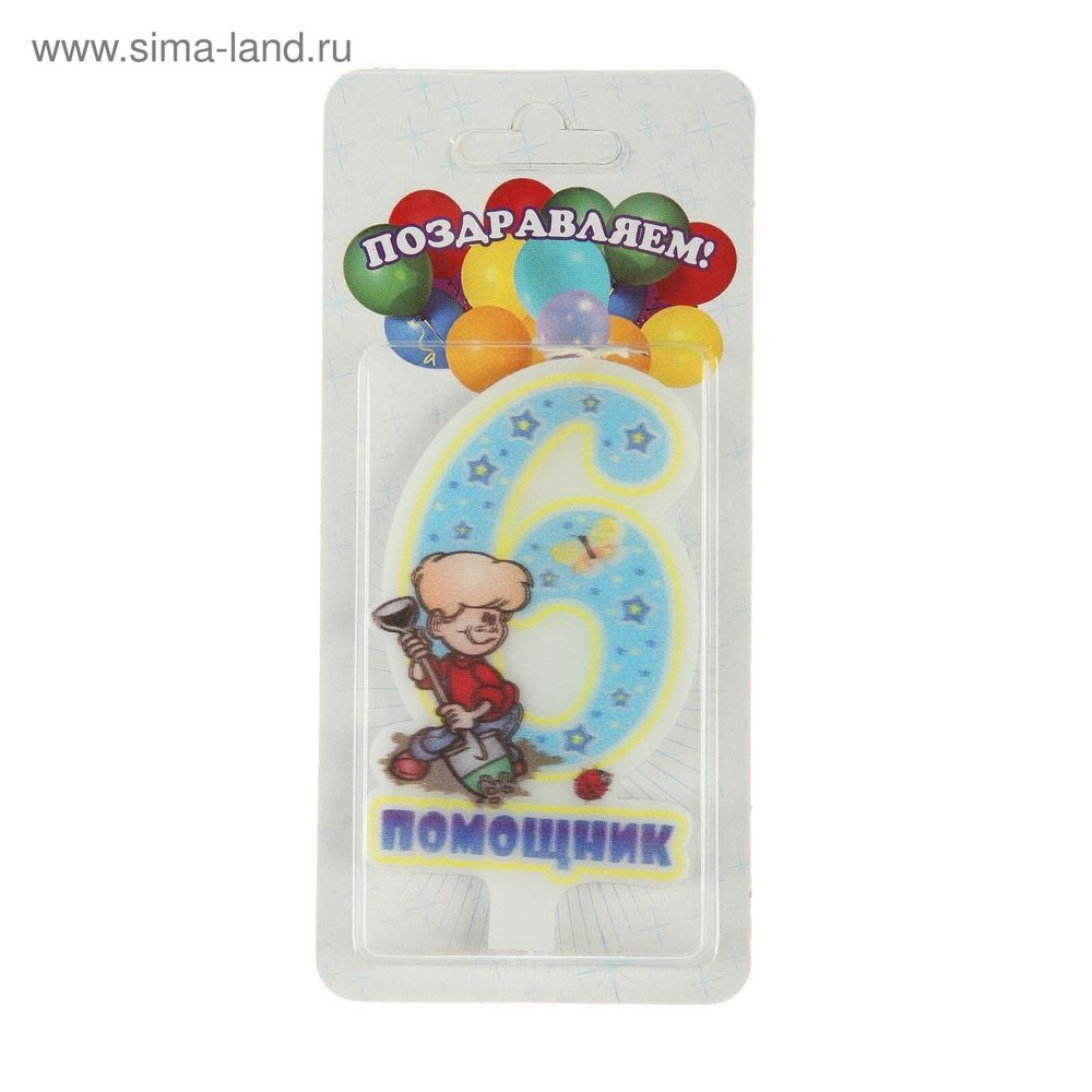 Свеча для торта цифра "Детская" "6" голубая