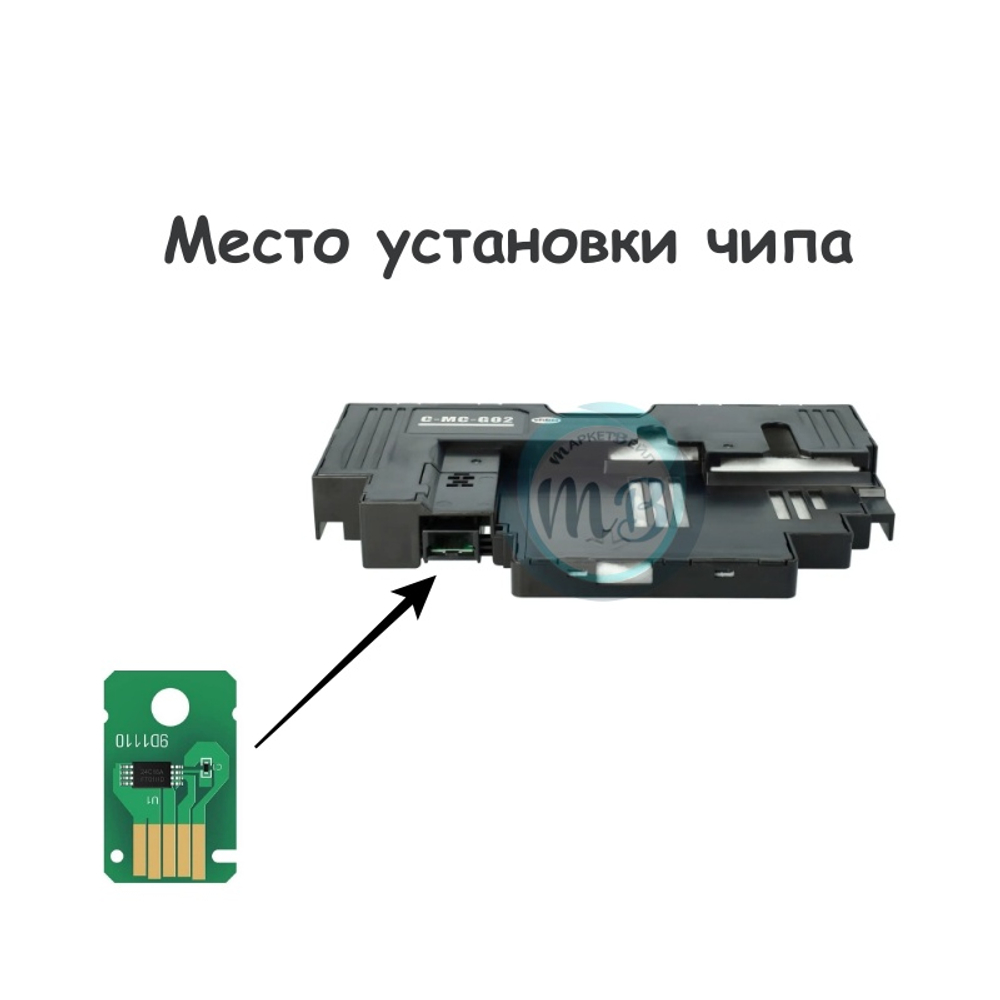 Чип UNItech для емкости сбора чернил (памперса) Canon MC-G02, Pixma G510/G540/G640/G1020/G1420/G2520/G3520