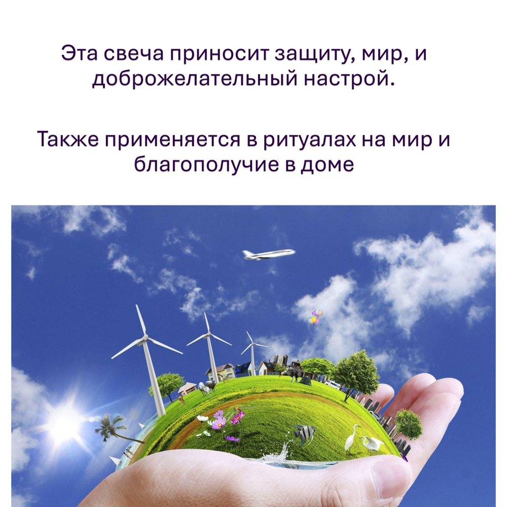 Свечи желтые/ защита и благополучие, с эфирными маслами и травами, 18х2 см