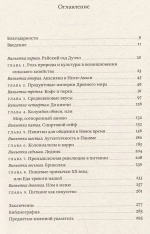 Искусство вкуса