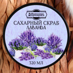 Сахарный скраб для тела Лаванда - 320 мл.