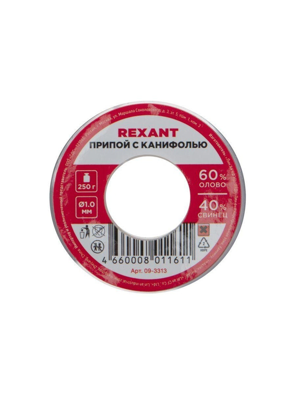 Припой с канифолью 250гр. d1.0мм (Sn60 Pb40 Flux 2.2%) REXANT 09-3313