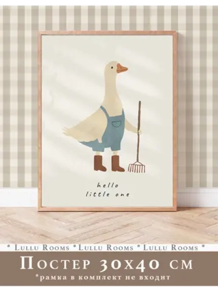 Постер в детскую 30х40 см интерьерный эстетика