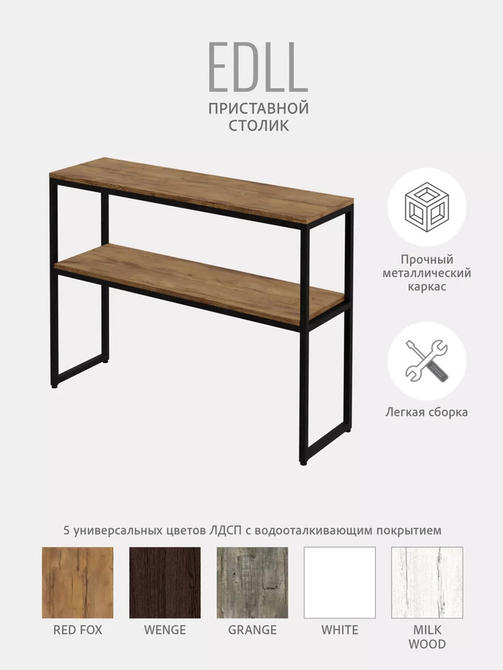 Тумба под телевизор EDLL