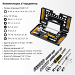 STAYER Auto 57, 57 шт, универсальный набор инструмента (27760-H57)