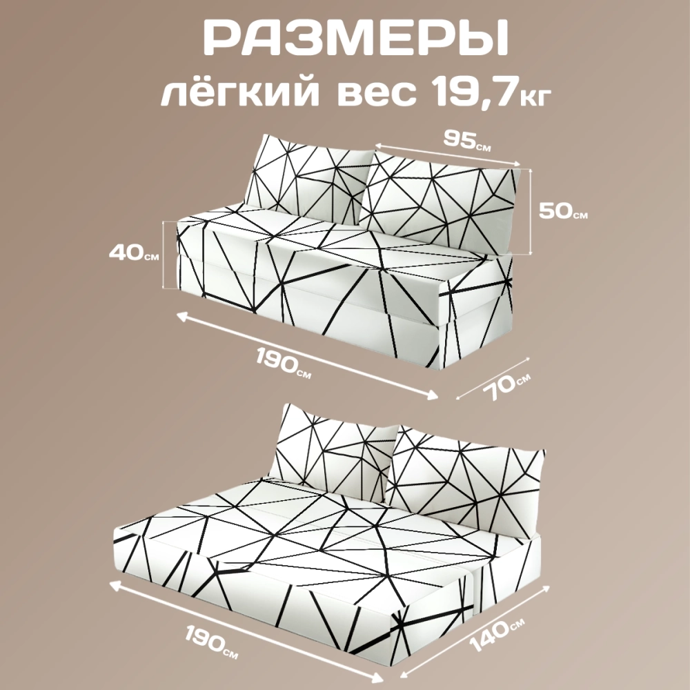 Бескаркасный диван кровать раскладной "Сегменты"