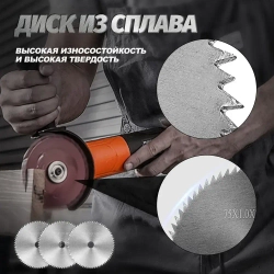 Набор шлифовальных пильных дисков для УШМ 75x10