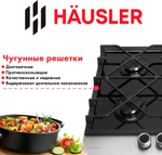 Варочная поверхность Hausler HLS-60-BCK-WK ГАЗОВАЯ