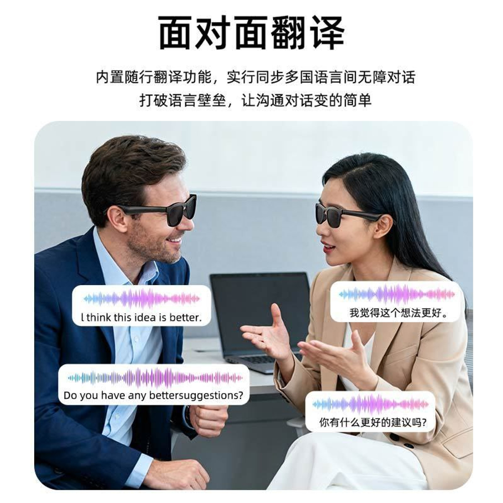 Блютуз очки