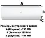Сплит-система Royal Clima TRIUMPH RC-TWN55HN, для помещения до 55 кв.м.