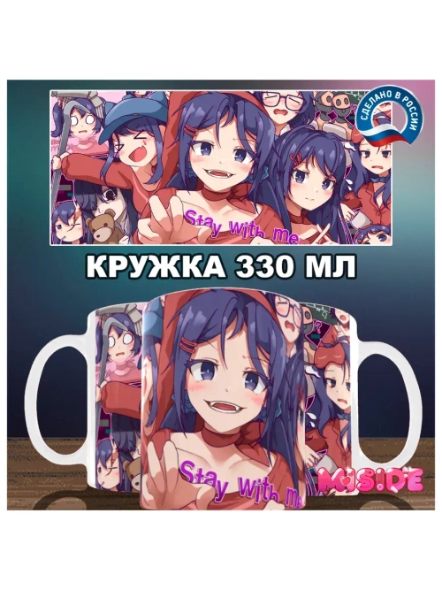 Кружка "Miside - Миты"