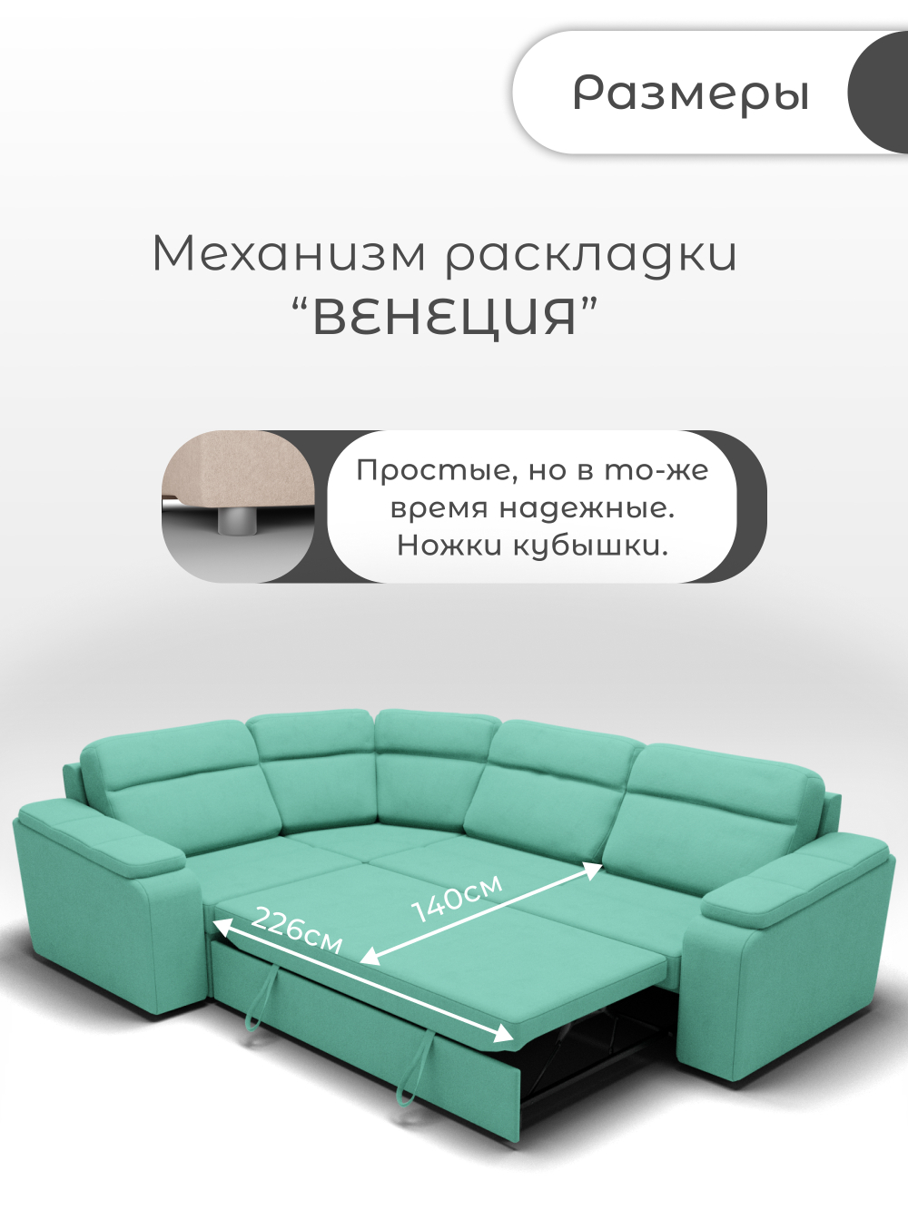 Диван София-2