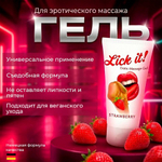 Съедобный массажный гель Lick it! со вкусом клубники 50 мл.