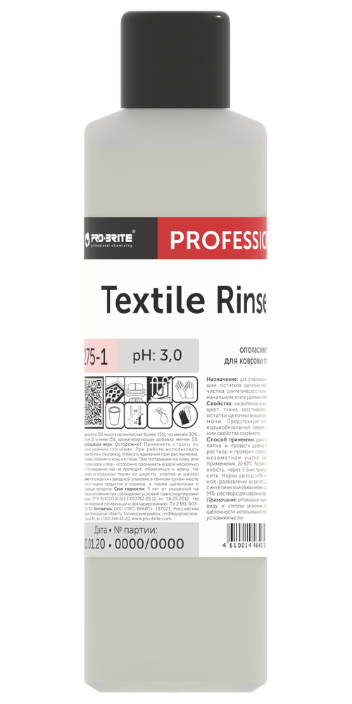 TEXTILE RINSE