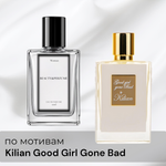 По мотивам Kilian Good Girl Gone Bad