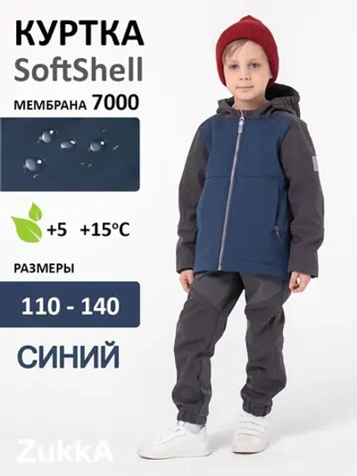 Куртка softshell детская