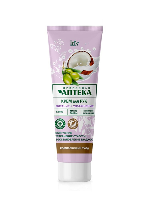"Природная Аптека" Крем для рук Питание + Увлажнение 100мл