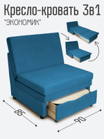 Кресло-кровать "Экономик" 90 см