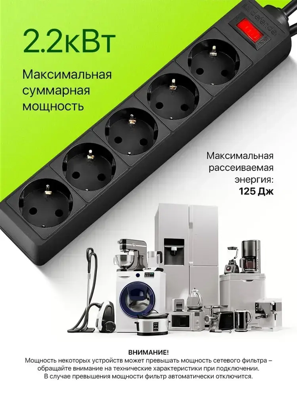 DEFENDER Сетевой фильтр 3 метра с выключателем, 5 розеток с заземлением, черный