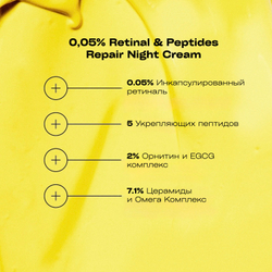 ALLIES OF SKIN Retinal 0,05% & Peptides Repair Night Cream Ночной восстанавливающий пептидный крем с 0,05% ретиналем, 48 мл