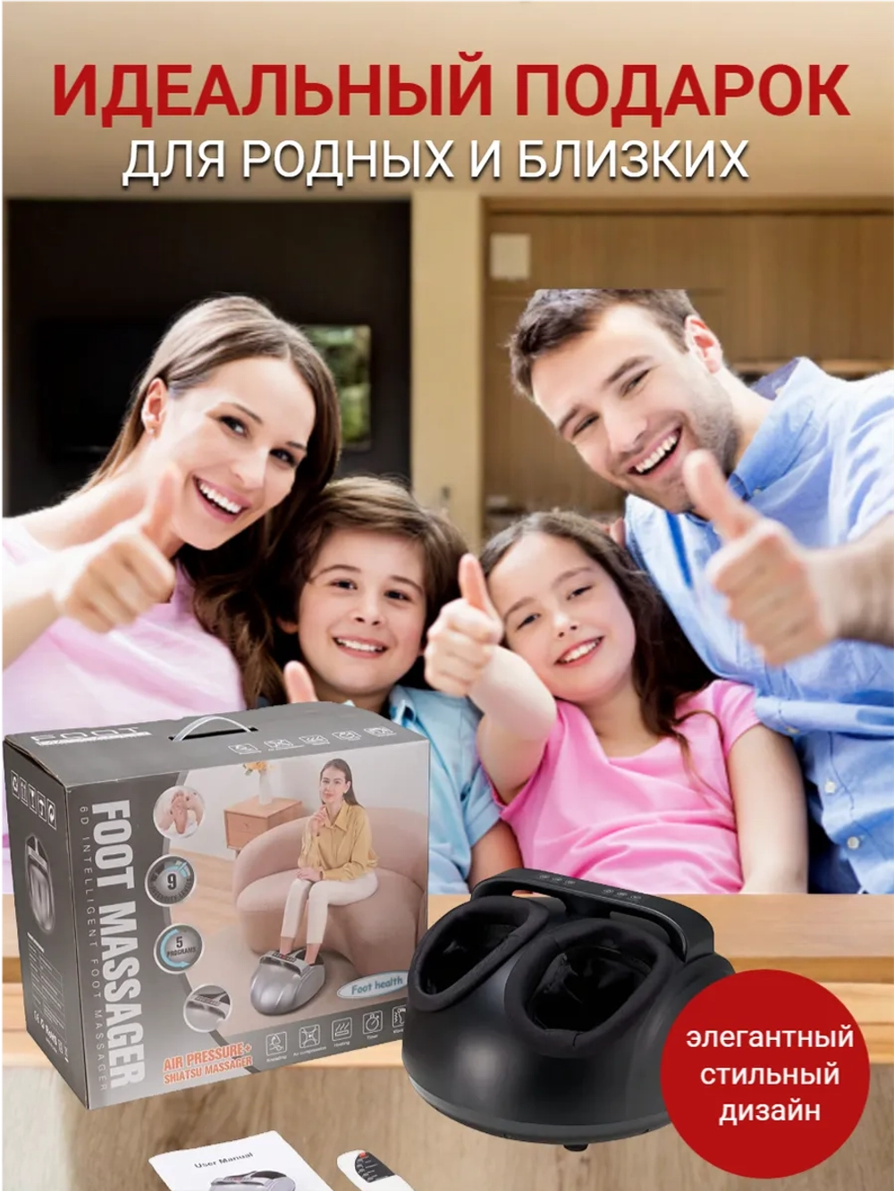 Массажер для ног и ступней электрический на подарок